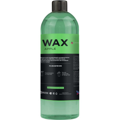 Воск ХИМТЕК WAX Х02011