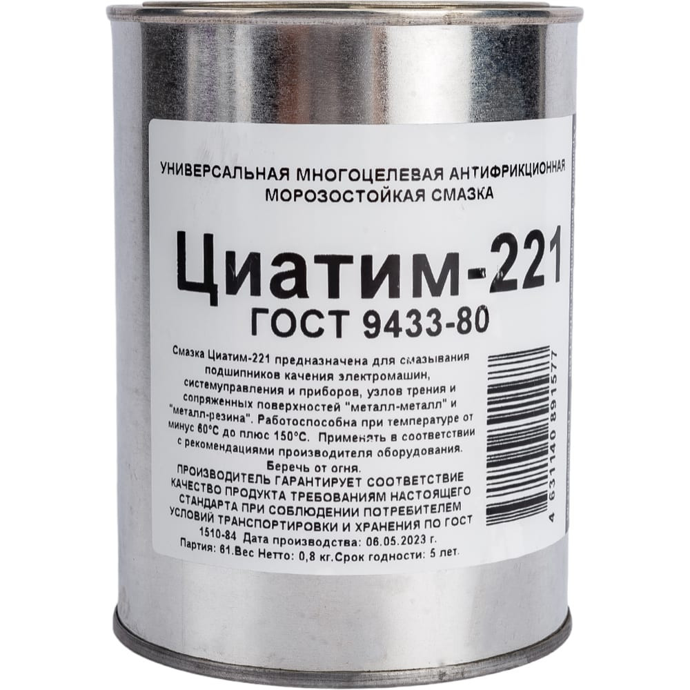 FORWARD GEAR 252 — FORWARD GEAR Смазка Циатим 221, банка металл 0,8 кг 252  - ЮниМаг.РФ