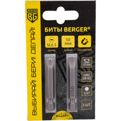 Магнитные биты Berger BG BG2411