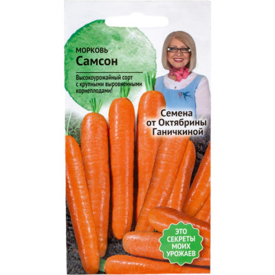 Морковь семена ОКТЯБРИНА ГАНИЧКИНА Самсон 120155