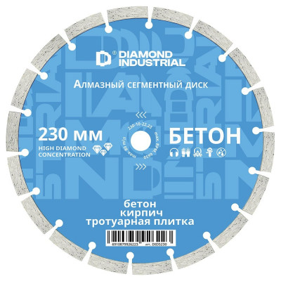 Сегментный алмазный диск Diamond Industrial DIDS230