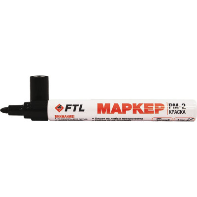 Маркер-краска FTL PM-2 8044