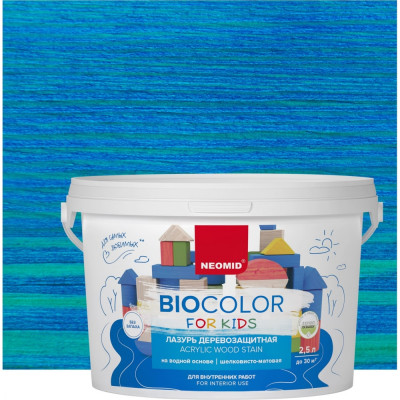 Лазурь NEOMID Bio Color For Kids Н-BCFK-2,5/син