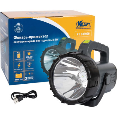 Ручной аккумуляторный светодиодный фонарь-прожектор KRAFT KT 835900