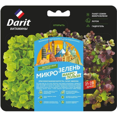 Микрозелень DARIT краснокочанная капуста/салат/мизуна 122442