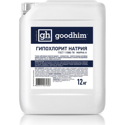 Goodhim гипохлорит натрия марка а ,12 кг 61606