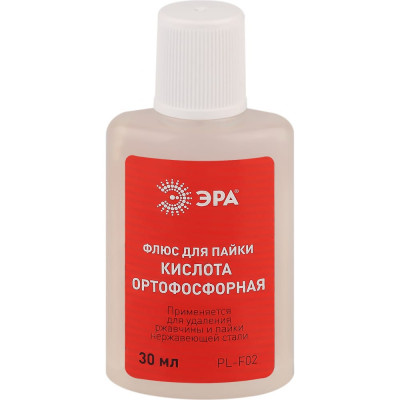 Флюс для пайки ЭРА PLF02 кислота ортофосфорная Б0052560
