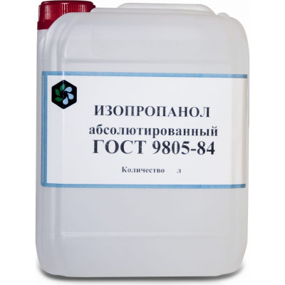 Изопропиловый абсолютированный спирт ХИМЭКСИ 16001