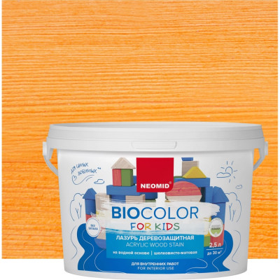 Лазурь NEOMID Bio Color For Kids Н-BCFK-2,5/оранж