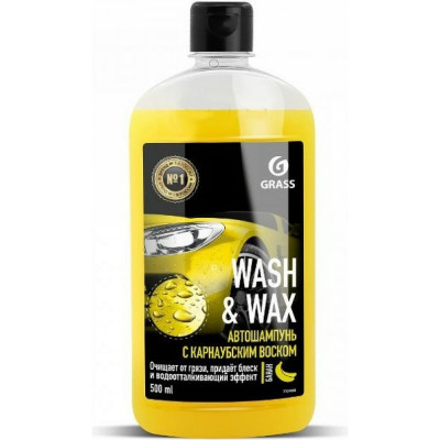 Автошампунь Grass Wash & Wax 110409
