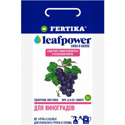 Удобрение для винограда Fertika Leaf Power 4620005613164
