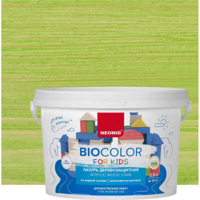 Лазурь NEOMID Bio Color For Kids Н-BCFK-2,5/салат