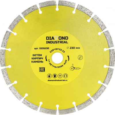 Сегментный алмазный диск Diamond Industrial DIDS230