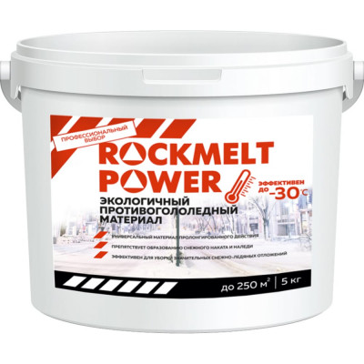 Противогололедный материал Rockmelt Power 4627177050209