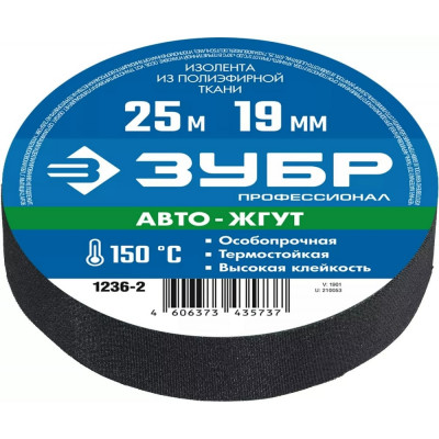 Термостойкая текстильная изолента ЗУБР Авто-Жгут 1236-2