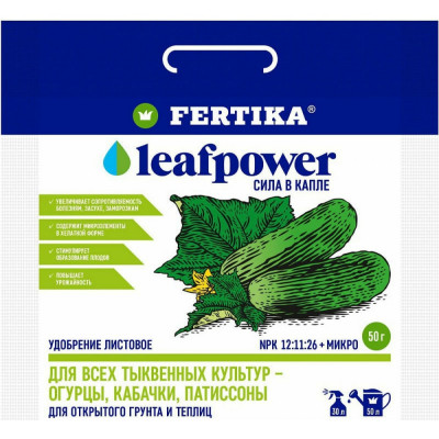 Удобрение для тыквенных культур Fertika Leaf Power 4620005613140