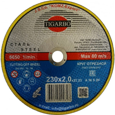 Круг отрезной по стали TIGARBO ТК-123020077