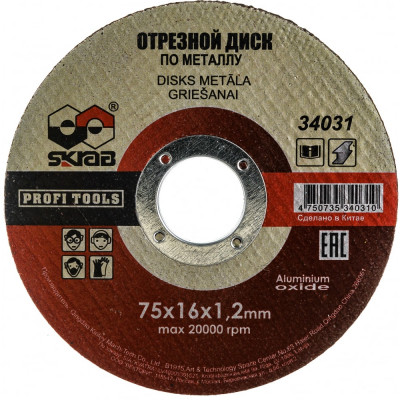 Армированный отрезной диск по металлу SKRAB 34031