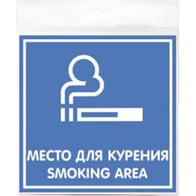 Наклейка Контур Лайн Место для курения 10FC0114