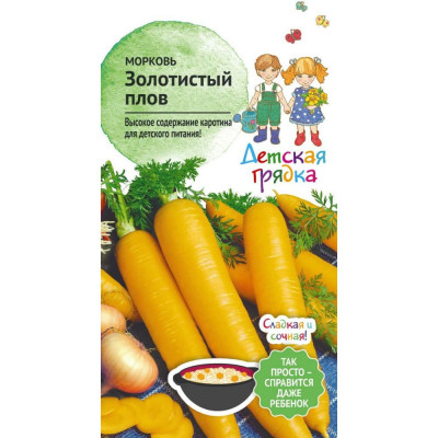 Морковь семена Детская грядка Золотистый плов 121278