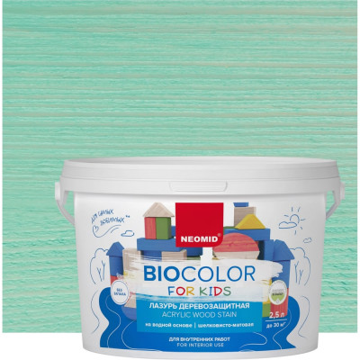Лазурь NEOMID Bio Color For Kids Н-BCFK-2,5/бирюз