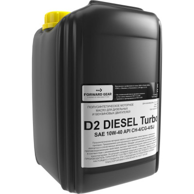 Моторное масло FORWARD GEAR Diesel Turbo D2 10W-40 API CH-4 34