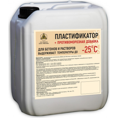 Пластификатор-противоморозная добавка РЕКОРД ППР1