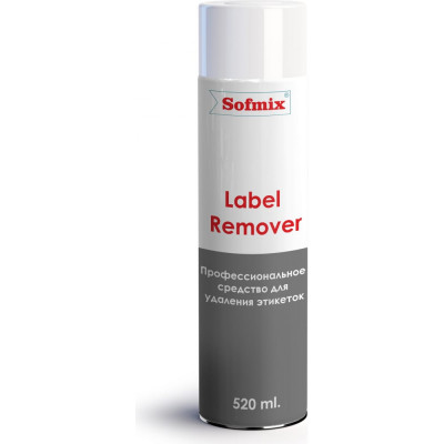 Профессиональное средство для удаления самоклеящихся материалов SOFMIX Label Remover 180020