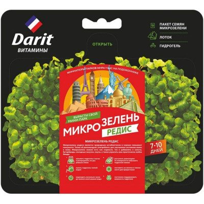 Микрозелень DARIT редис 122441
