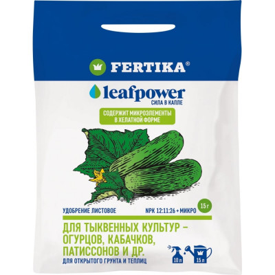 Удобрение для тыквенных культур Fertika Leaf Power 4620005613126