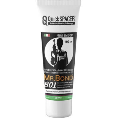 Профессиональное средство для восстановления кожи мужских рук Mr.Bond 801 7080100100