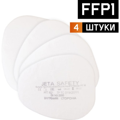 Противоаэрозольный фильтр Jeta Safety 6021