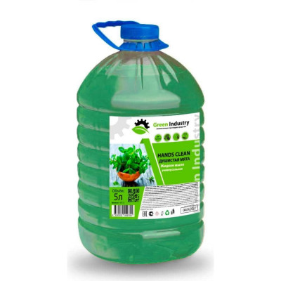 Жидкое мыло Green Industry Hands Clean 100152