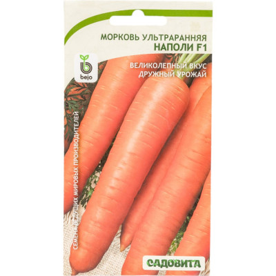 Морковь семена Садовита Наполи F1 00183557