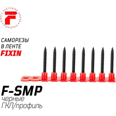 Саморезы FIXPISTOLS F-SMP 3.5х45 мм 1000 шт 1-3-3-5490