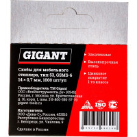 Скобы для мебельного степлера Gigant тип 53 14x0,7 мм 1000 шт. GSMS-6