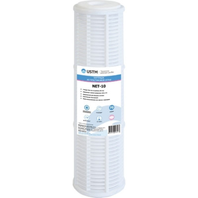 Картридж фильтра для механической очистки воды USTM NET-10 33464