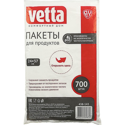 Пакеты для продуктов VETTA 438-143