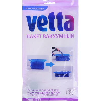 Вакуумный пакет VETTA BL-6004 457-098