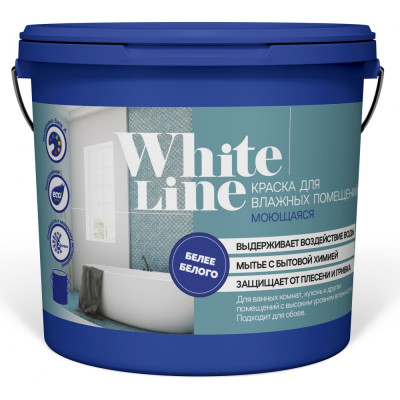 Моющаяся краска для влажных помещений White Line 4690417092550