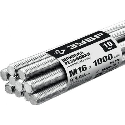 Резьбовая оцинкованная шпилька ЗУБР М16 x 1000 мм DIN975 10 шт. 30330-16-1
