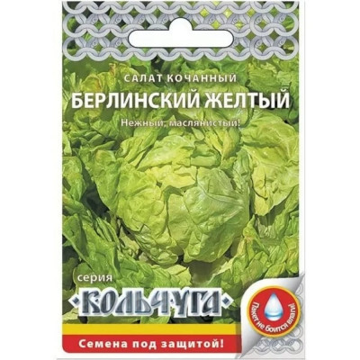 Кочанный салат семена РУССКИЙ ОГОРОД Берлинский желтый Кольчуга Е07404