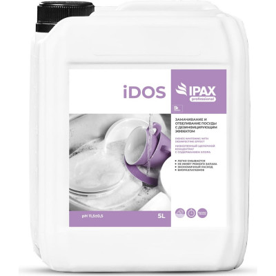 Средство для замачивания и отбеливания посуды IPAX iDos iDo-5-2471