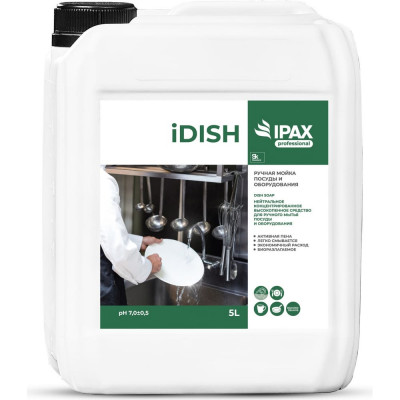 Средство для ручного мытья посуды и оборудования IPAX iDish iDi-5-2440