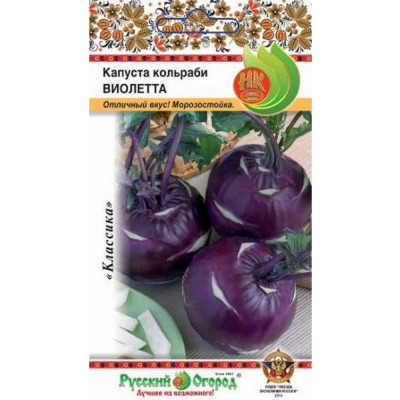 Капуста-кольраби семена РУССКИЙ ОГОРОД Виолетта 301511