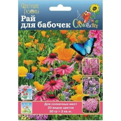 Цветущий газон семена РУССКИЙ ОГОРОД Рай для бабочек 751019