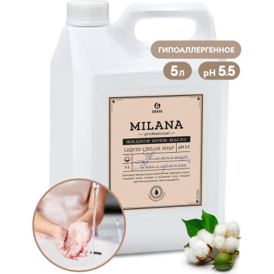 Увлажняющее жидкое крем-мыло Grass Milana Professional 125646