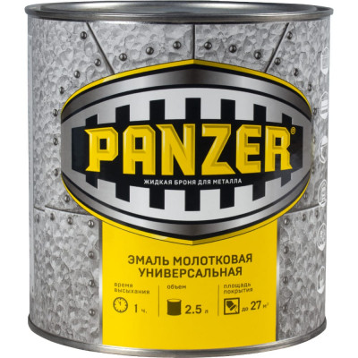 Универсальная молотковая эмаль PANZER 219802