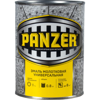 Универсальная молотковая эмаль PANZER 219801