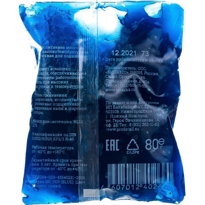 Высокотемпературная литиевая смазка ProДеталь BLUE DP1303